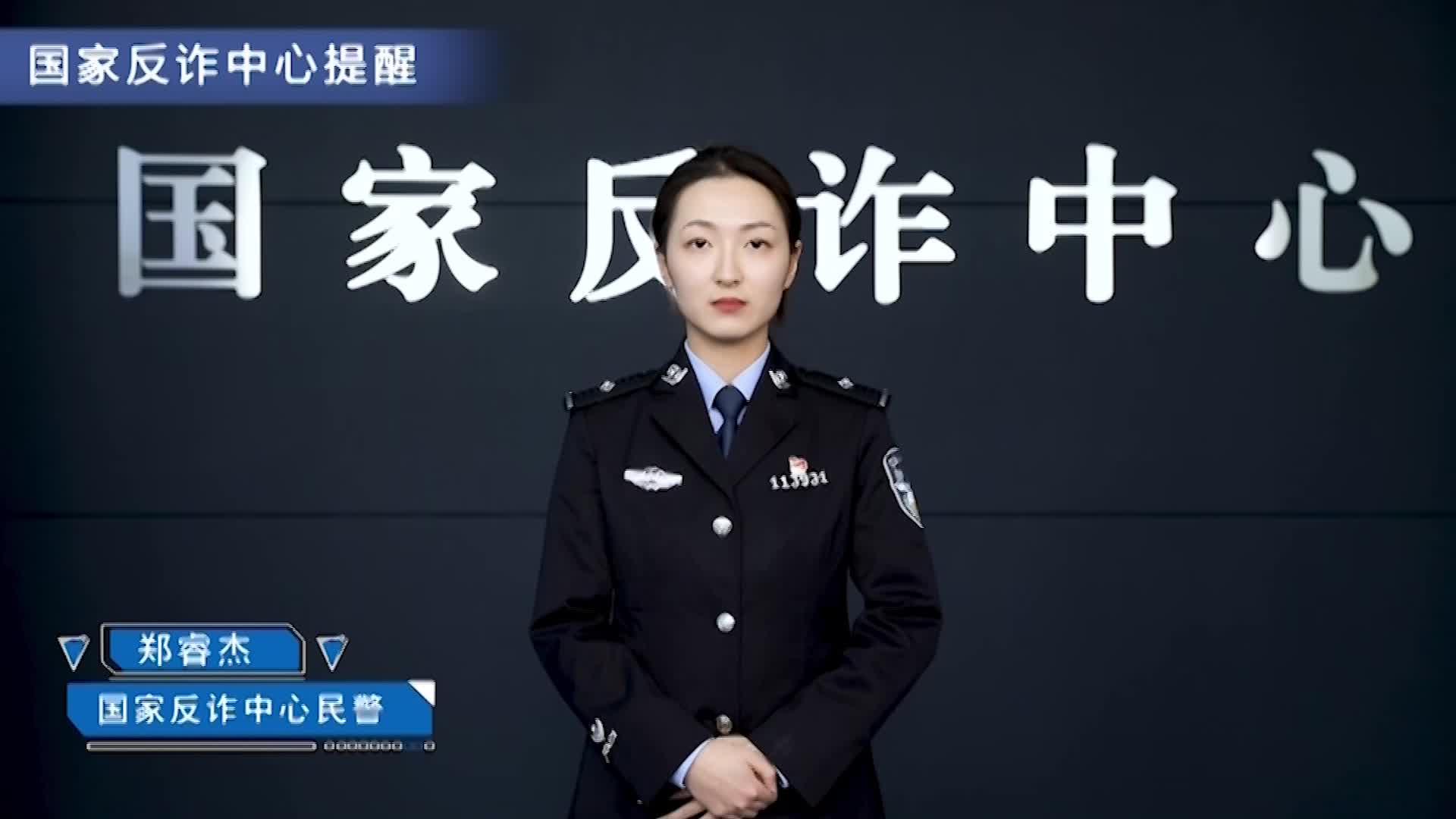 郴州反诈之《注销校园贷》