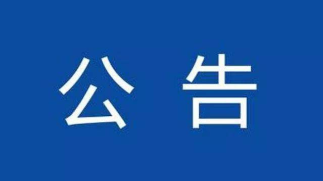 庆祝中国共产党成立100周年大会将隆重举行 广播电视新闻网站现场直播