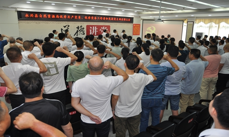 永兴县自然资源局召开庆祝建党100周年暨“两优一先”表彰大会