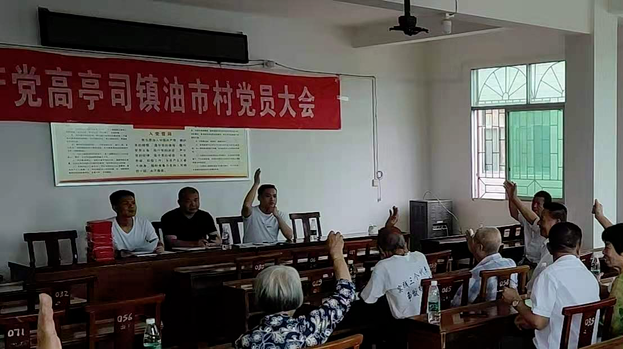 高亭司镇油市村“党建+”助推“三拆”工作