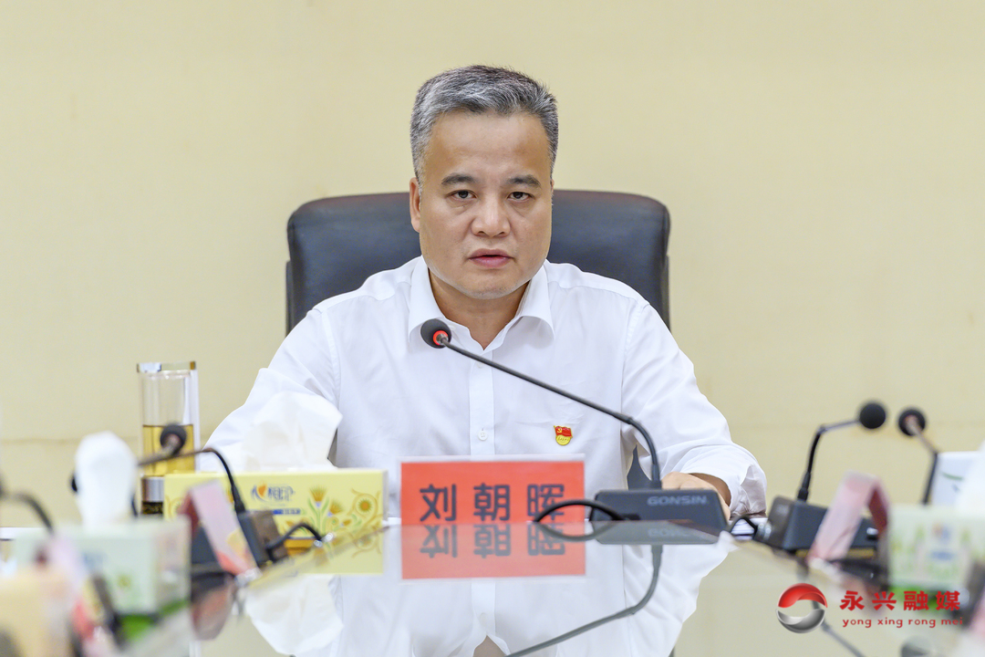 县委书记刘朝晖主持召开会议