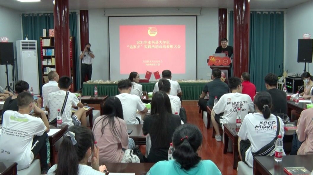 大学生“返家乡”社会实践活动圆满落下帷幕