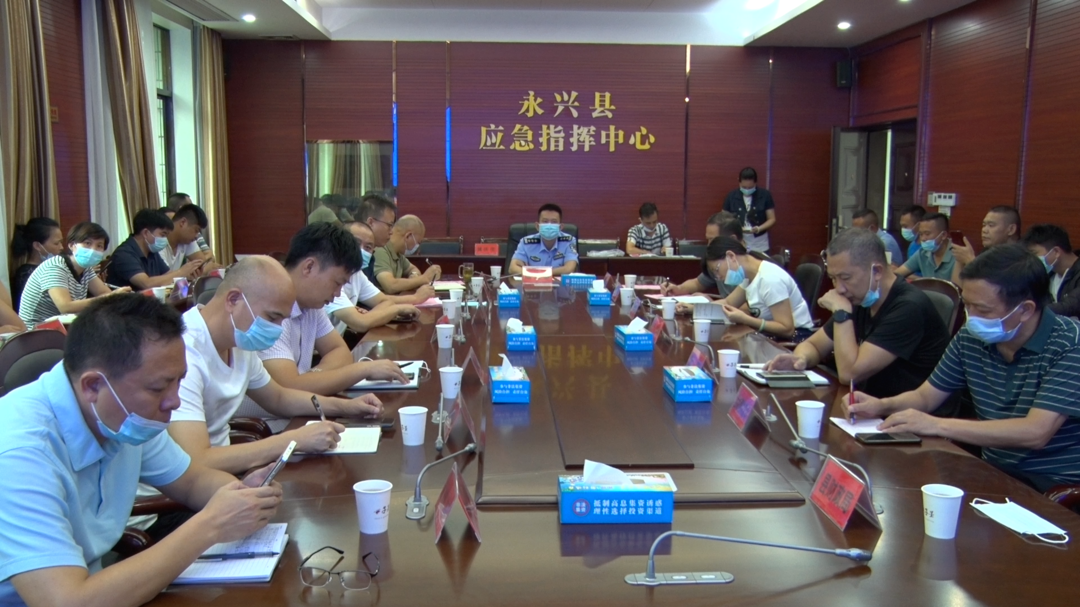 集中整治交通“顽疾”|永兴县收听收看全省交通问题顽瘴痼疾集中整治行动视频调度会