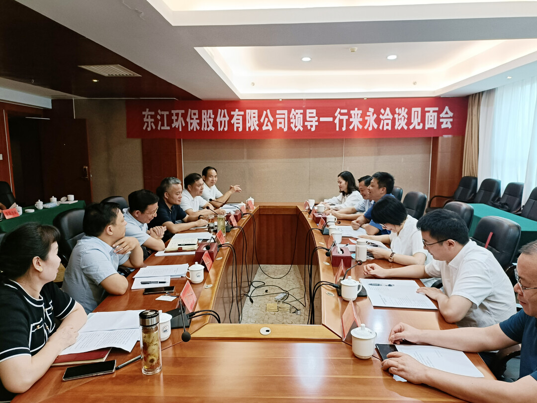 东江环保股份有限公司到永兴县洽谈对接投资项目