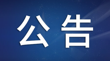 永兴县“网络内容从业人员违法违规行为”专项举报受理方式