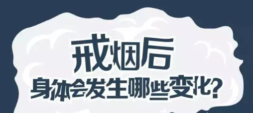 科普 | 吸烟有害健康，从来不是一句玩笑话