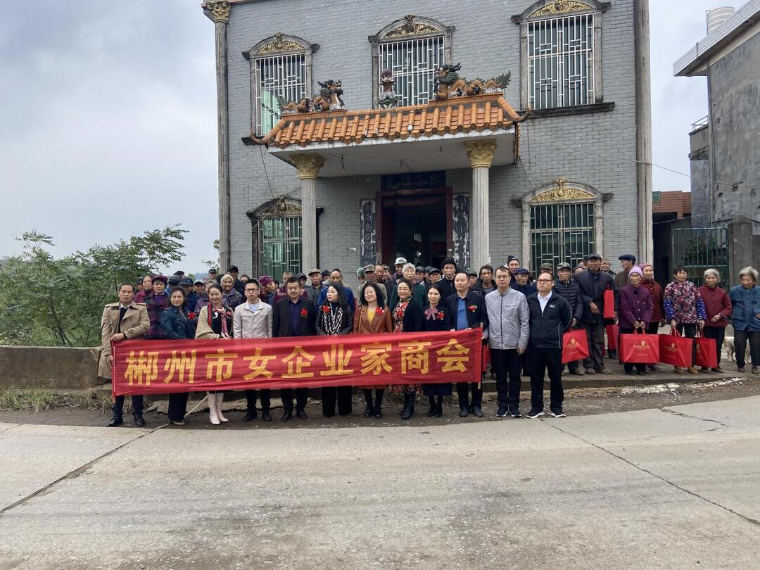 永兴县油麻镇：党建+乡贤回乡 助力家乡建设