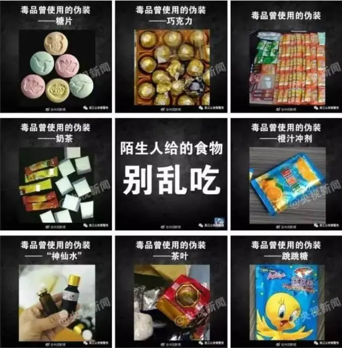 警方通报！这种“水”千万不能碰！