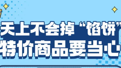已有人中招！手机突然静音，资产不翼而飞……“双十一”要警惕这些骗局→