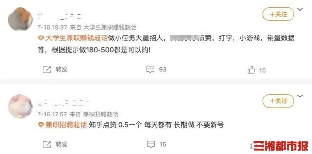 “双十一”购物当心电信诈骗，务必提防这六类骗局