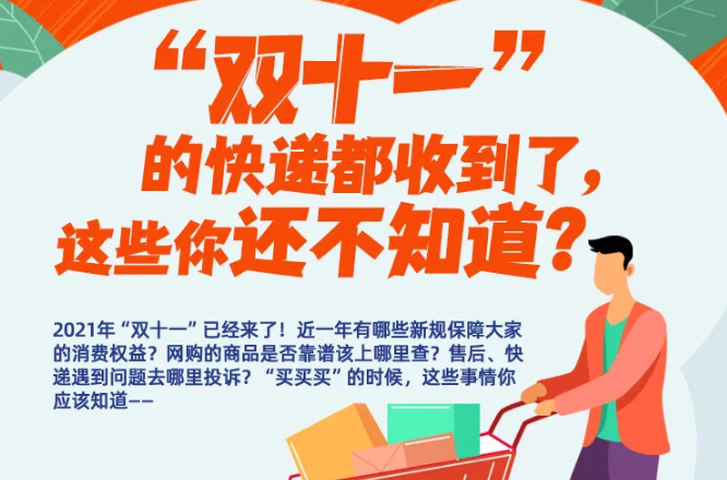 “双十一”的快递都收到了，这些你还不知道？