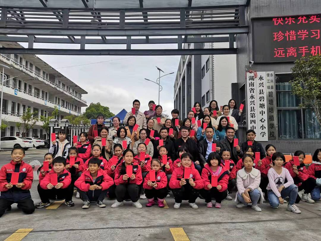 永兴县碧塘中心小学培植公益基金发放仪式召开
