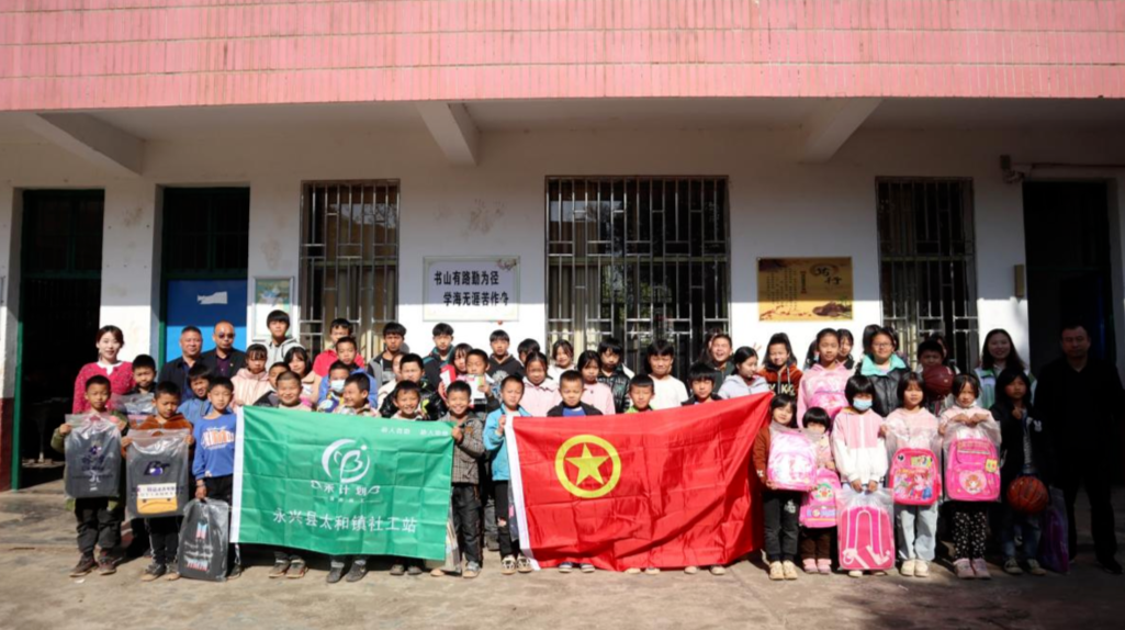 永兴县太和镇：为67名困境学子圆梦微心愿
