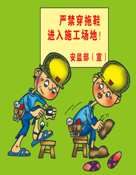 安全漫画：电力安全生产“十戒”