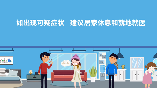 防疫手册：个人出行防护知识