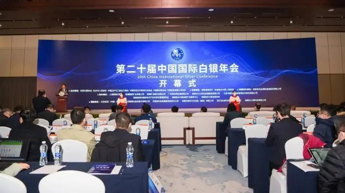 永兴获评13项中国白银产业年度风尚奖