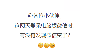 微信更新！这个功能终于来了