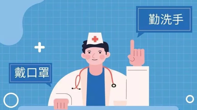 防疫科普 | 疫情防控实用小知识
