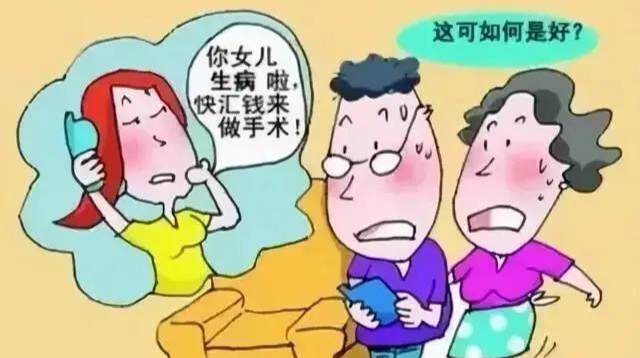 防诈骗指南—家长篇，请收好！