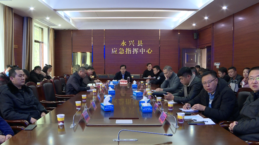 集中整治交通“顽疾”|永兴县组织收听收看全省、市交通问题顽瘴痼疾集中整治行动暨2022年春运道路交通安全工作动员部署电视电话会议
