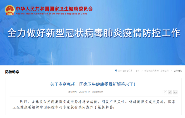 应对奥密克戎变异株！疫苗还有效吗？