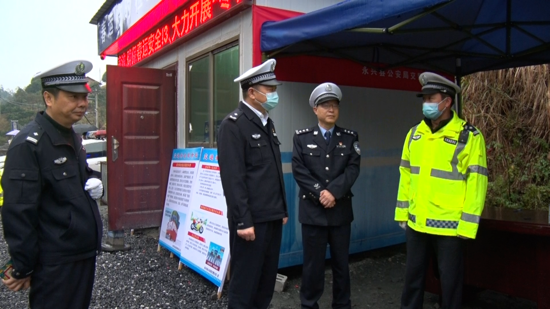 市公安局督导组到永兴县督导春运道路交通安保工作
