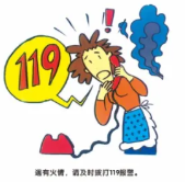 @所有人，熏烤腊肉谨防火灾！