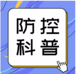 如何正确防范“境外包裹”“物传人”