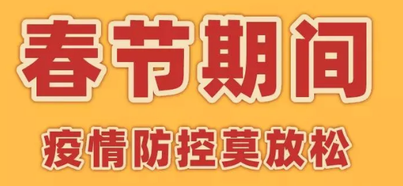 个人防护不放松！这些小细节你做到了吗？
