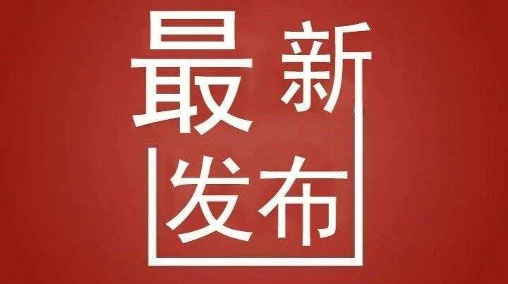 永兴县公安局交通警察大队丨关于在城区部分路段设立交通严管街的公告