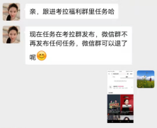 警惕！短视频“点赞”骗局，刷单诈骗的新形式