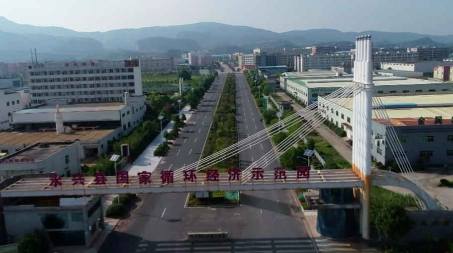 永兴经济开发区获评2021年度湖南省“绿色园区”