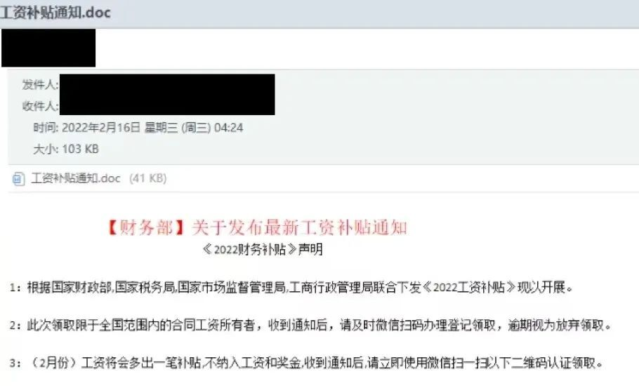 注意！这种"工资补贴"千万别领！