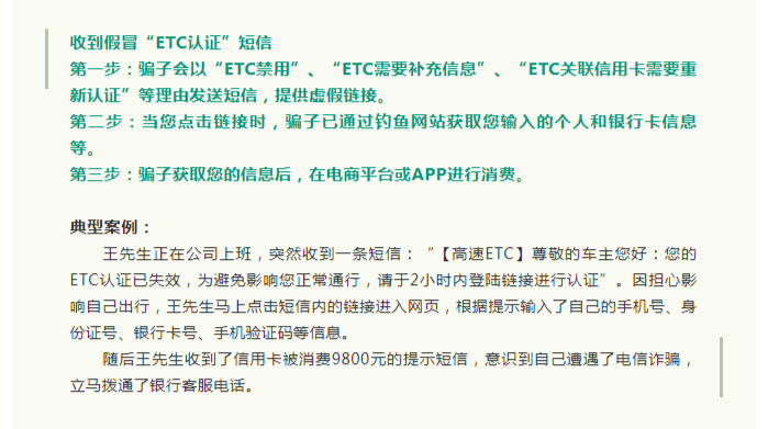 诈骗手段千千万，谨防被骗，提高警惕，全民反诈