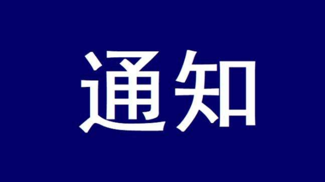 郴州市“七减”措施为基层真减负