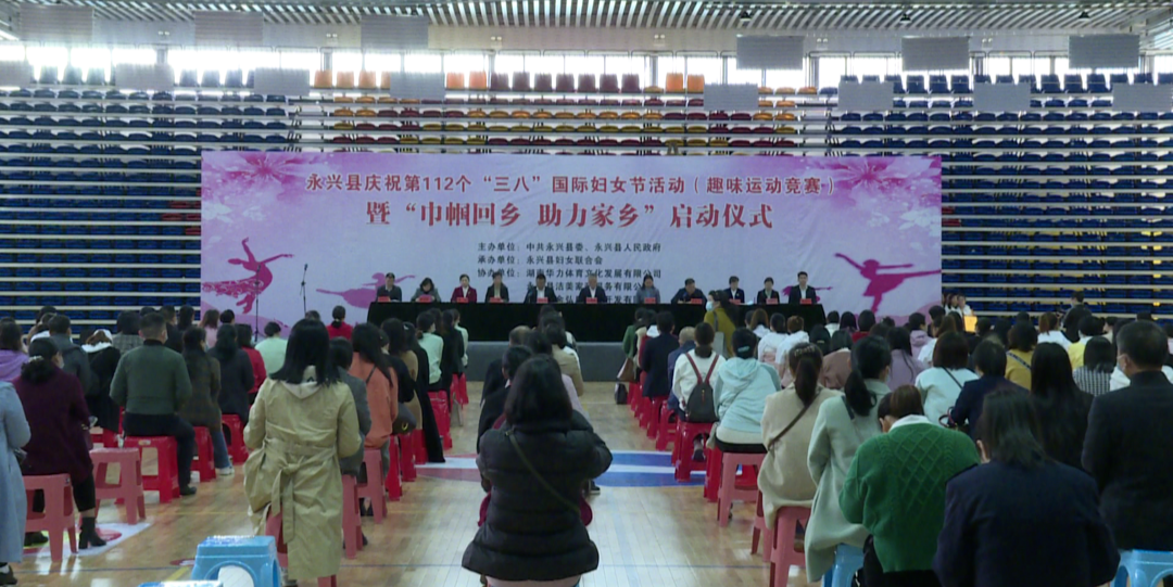 永兴县举行庆祝第112个“三八”国际劳动妇女节活动 刘朝晖：在新征程中续写“半边天”的光荣与梦想
