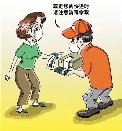 【科普动起来】收拆快递一定做好防护！湖南疾控发布接收快递防疫要点