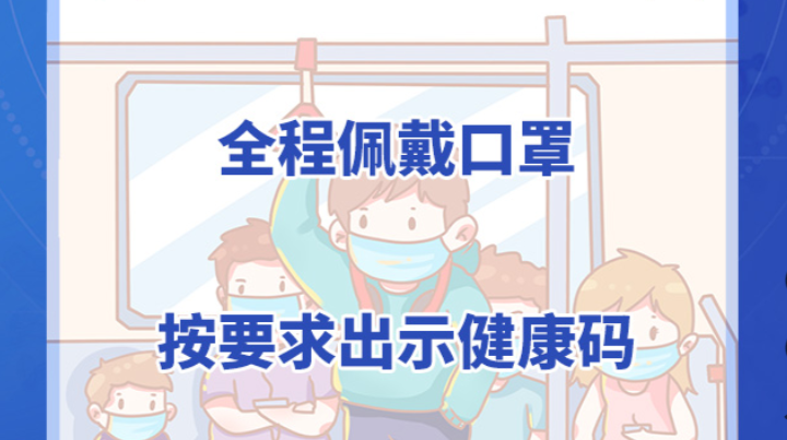 防疫海报丨戴口罩！戴口罩！戴口罩！这些防护要点请记牢
