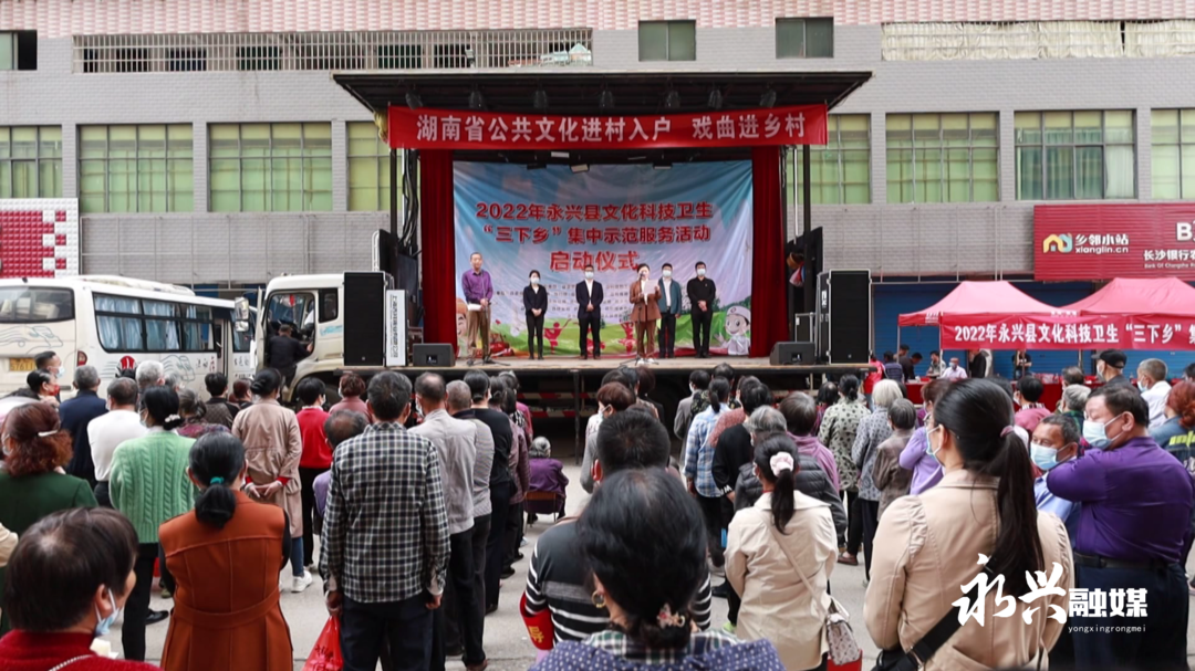 永兴县开展文化科技卫生“三下乡”集中示范活动