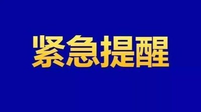 南昌、长沙、岳阳新发疫情，郴州疾控紧急提醒