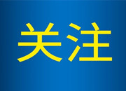 【科普动起来】一女子确诊，家人零感染！这两个动作很关键