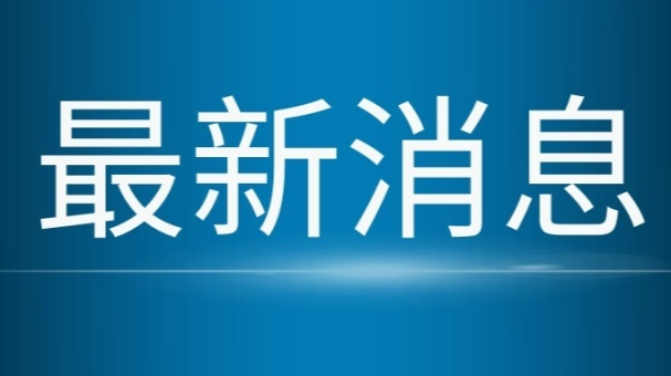 惨了！"你的快递检出阳性，即将销毁！"