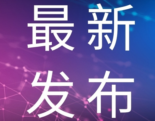 新版新冠肺炎诊疗方案修改了什么？多位专家解读——