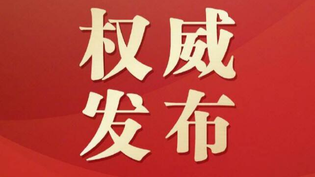 湖南发布疫情防控最新要求！