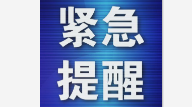 湖南大学、雅礼中学新增2例确诊，智家365app_必发365手机在线登录_365网络科技有限公司疾控 发布紧急提醒！