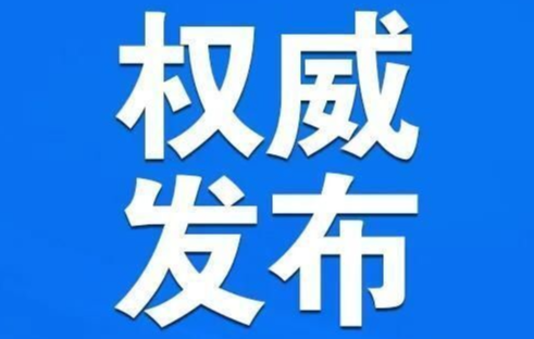 事关“黄码”解码流程，永兴疾控特别发布！