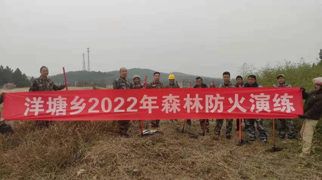 以防为主  常抓不懈——永兴县洋塘乡多举措推进森林防火工作