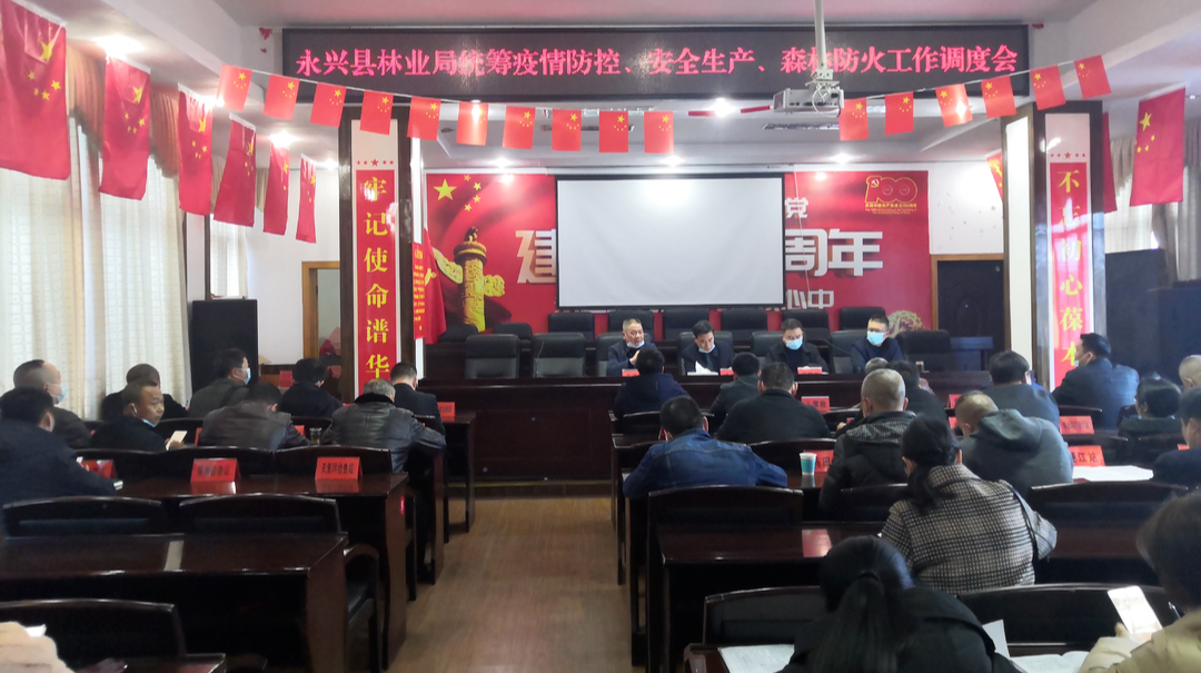 永兴县林业局：统筹抓好疫情防控和森林防火工作