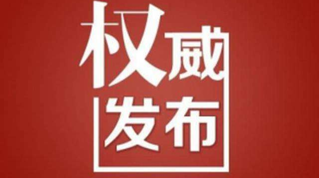 广州新发疫情，郴州疾控发布紧急提醒