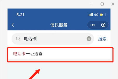 身份证被做这事有风险！警方提醒：赶紧自查